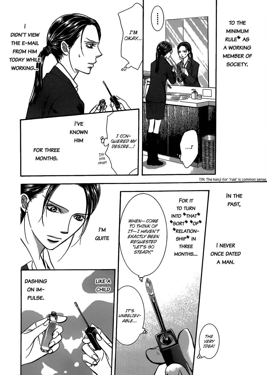Skip Beat! Chapter 228 - Page 23