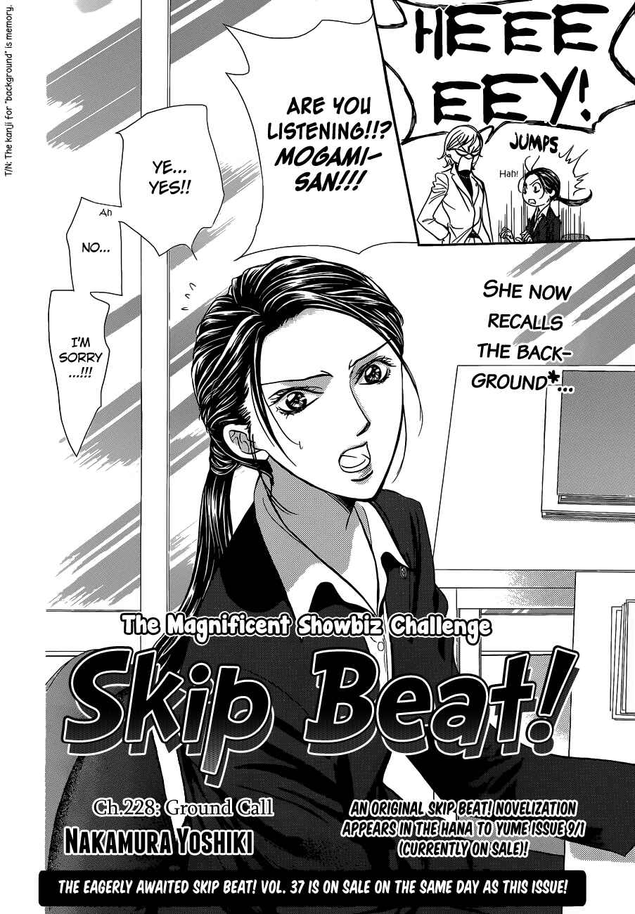 Skip Beat! Chapter 228 - Page 3