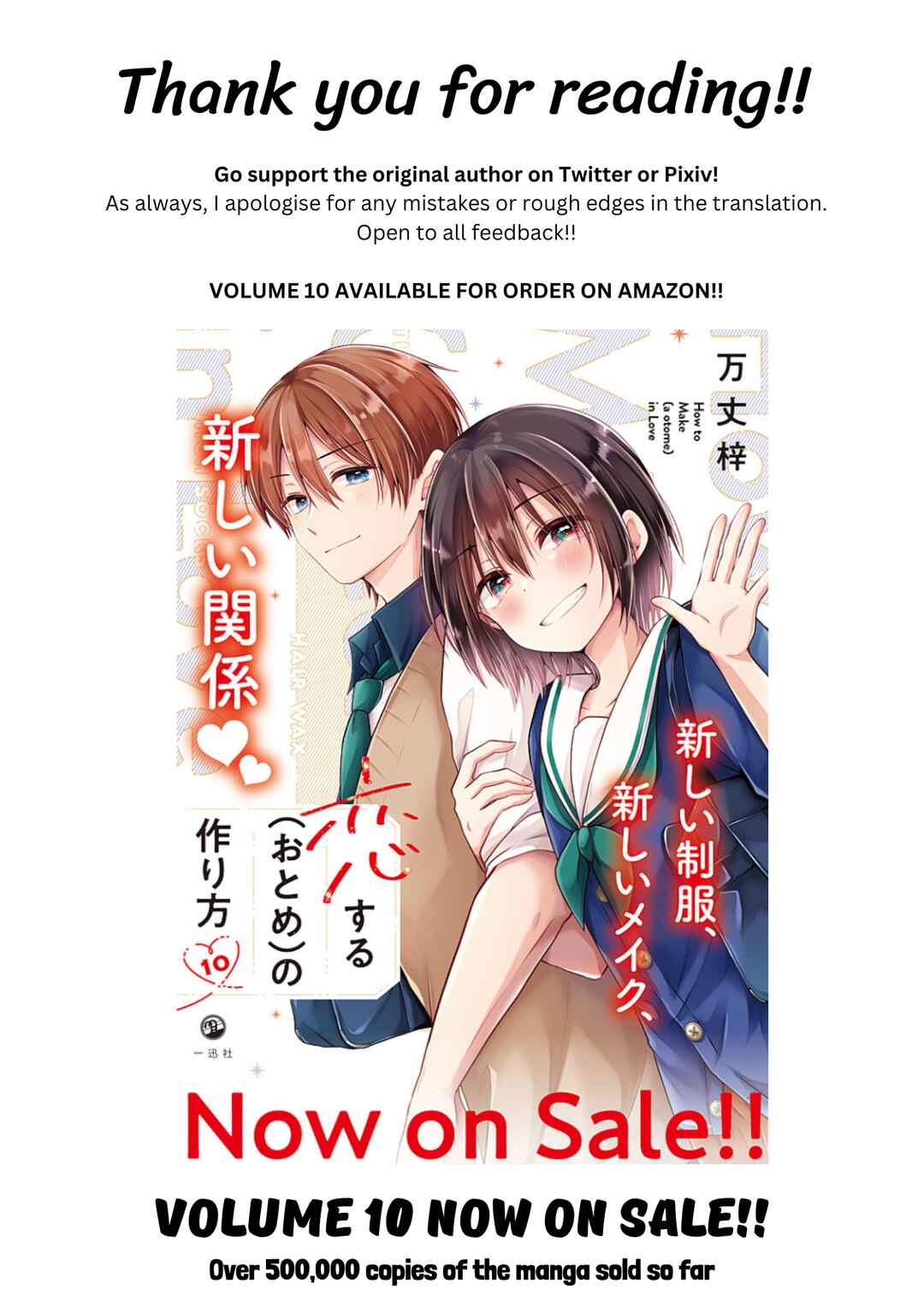 Koisuru (Otome) no Tsukurikata Chapter 103 - Page 13