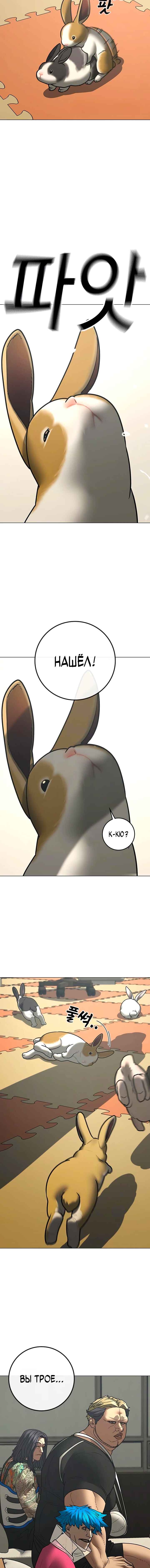 Hyeonsil Quest Chapter 184 - Page 14