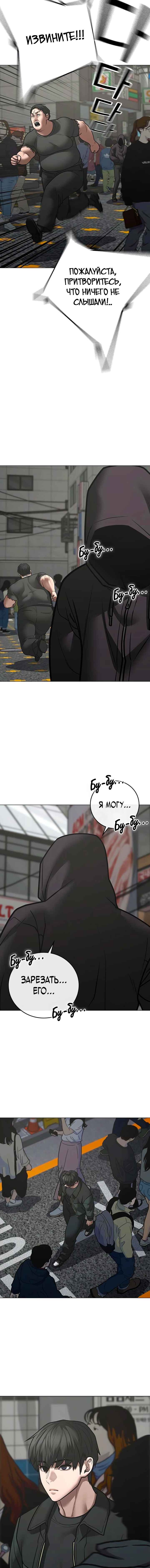 Hyeonsil Quest Chapter 184 - Page 26