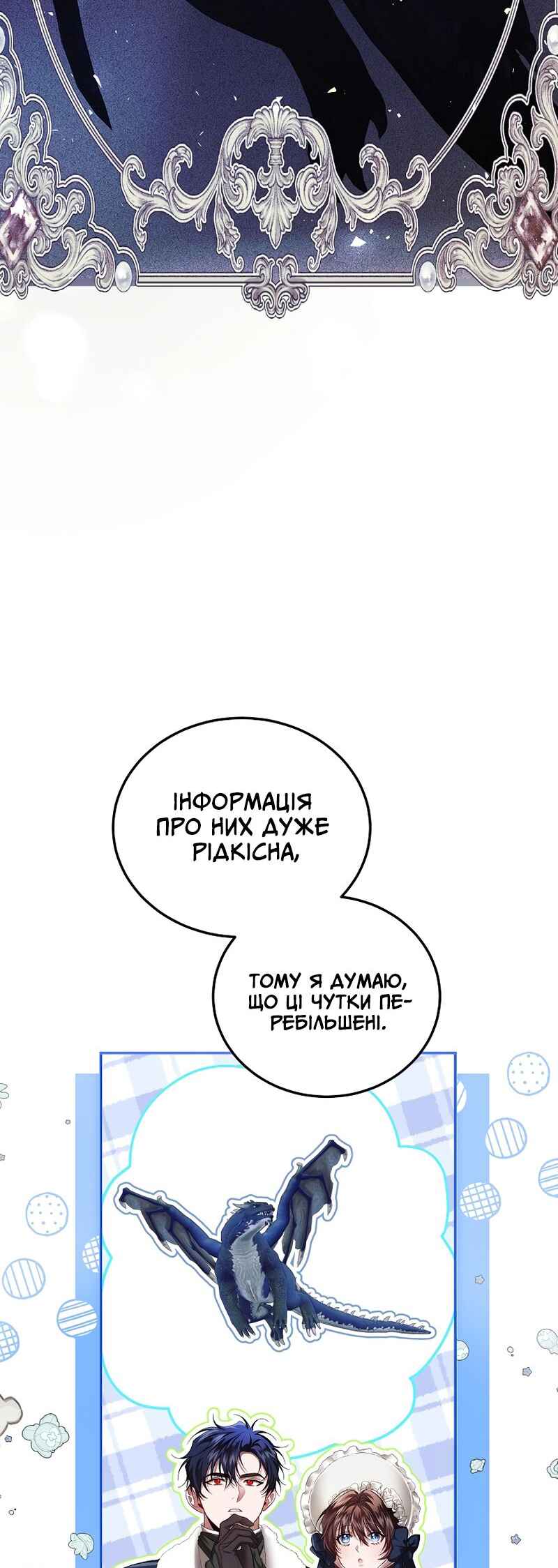 Karina's Last Days Chapter 41 - Page 17