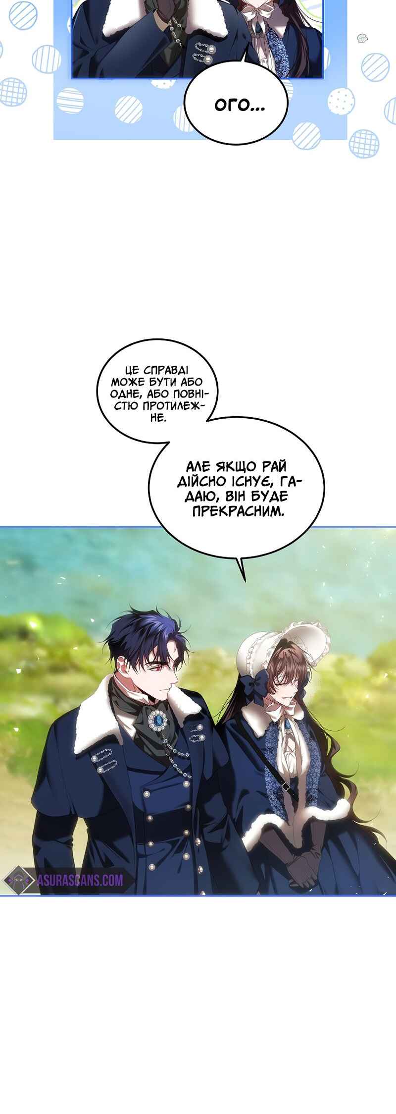 Karina's Last Days Chapter 41 - Page 18