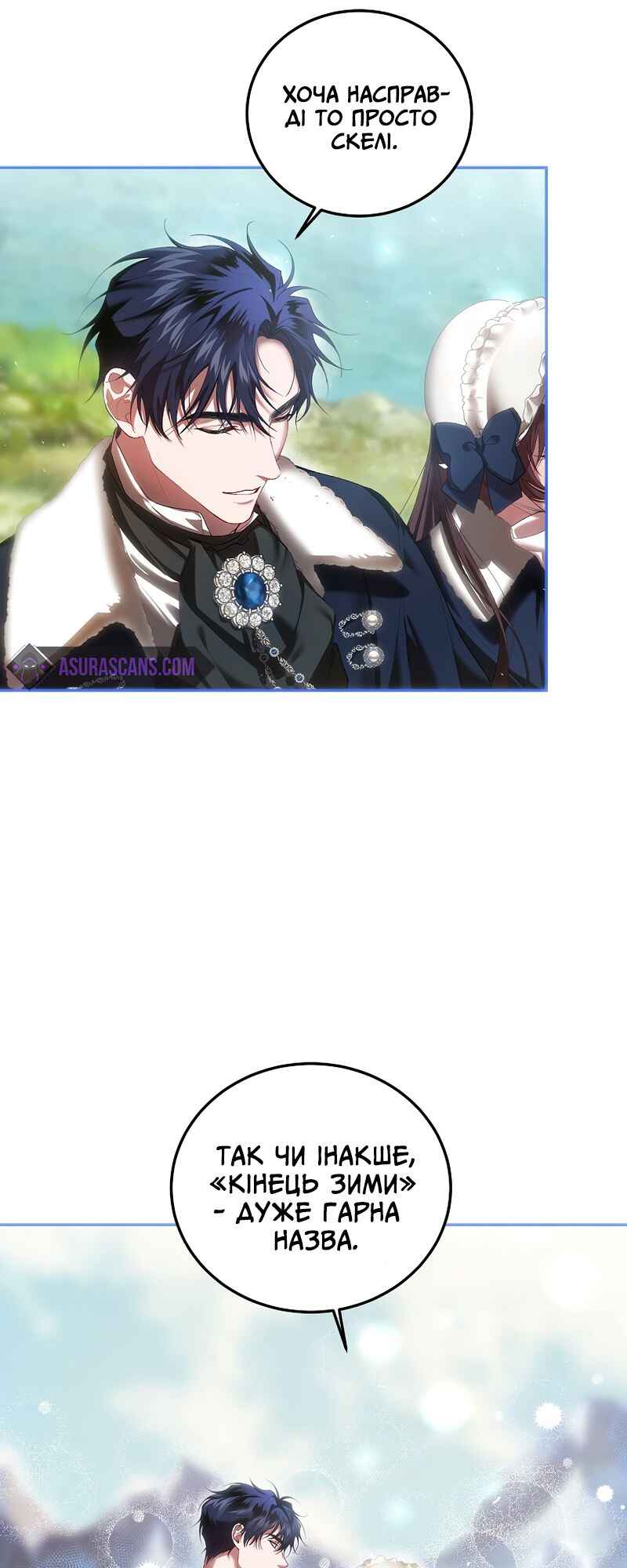 Karina's Last Days Chapter 41 - Page 19