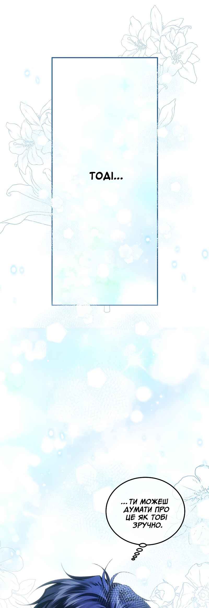 Karina's Last Days Chapter 41 - Page 26