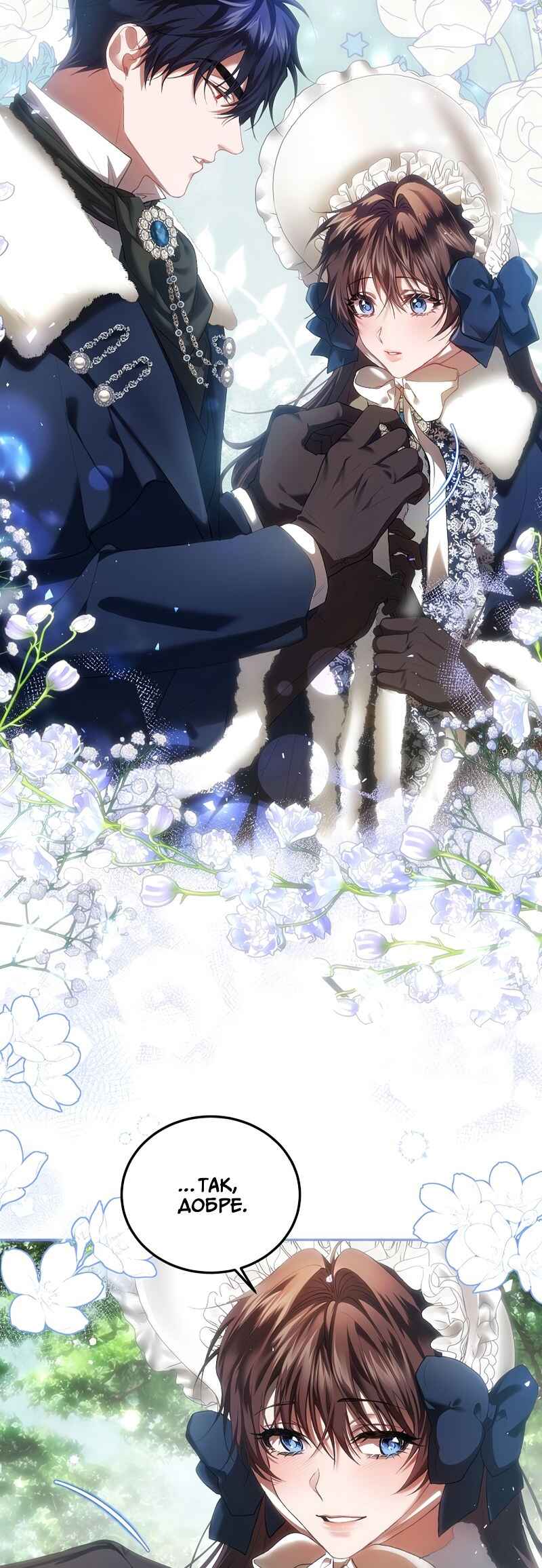 Karina's Last Days Chapter 41 - Page 3