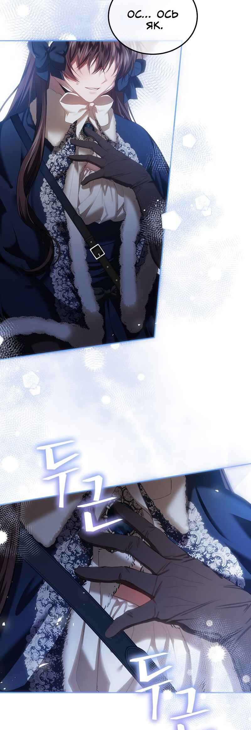 Karina's Last Days Chapter 41 - Page 30