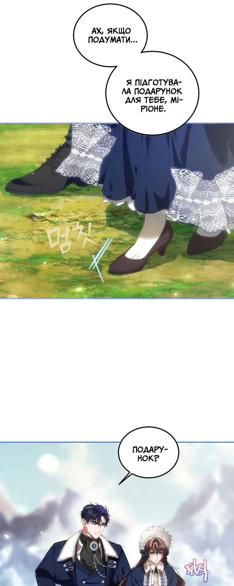 Karina's Last Days Chapter 41 - Page 32