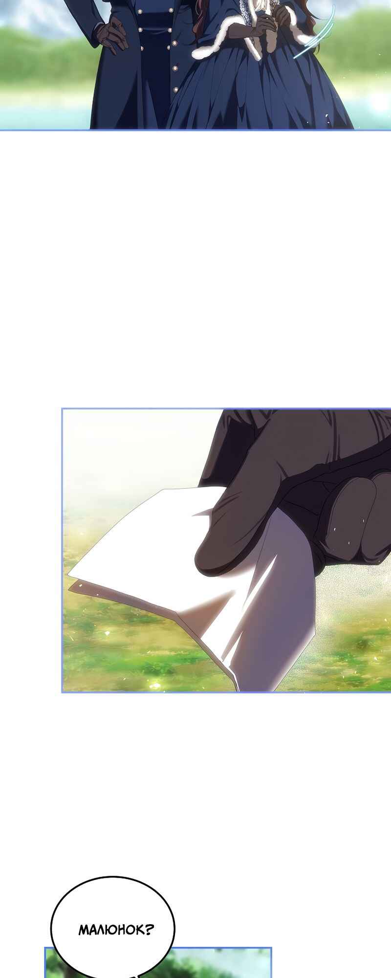 Karina's Last Days Chapter 41 - Page 33