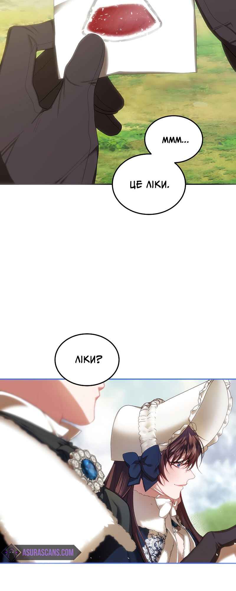 Karina's Last Days Chapter 41 - Page 35