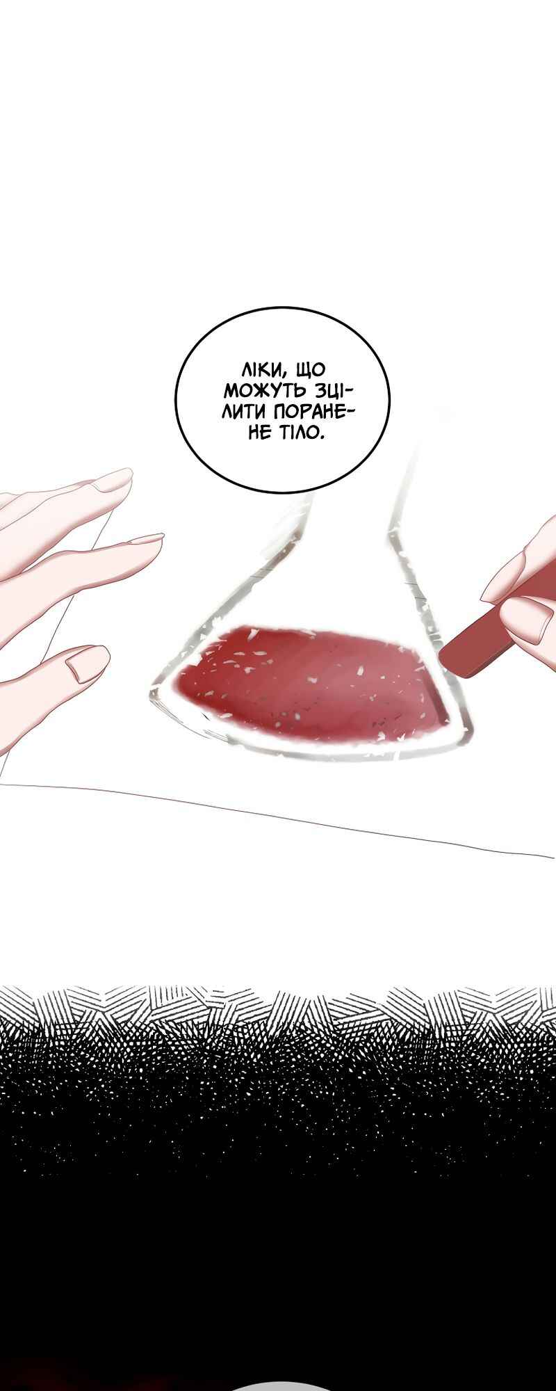 Karina's Last Days Chapter 41 - Page 36