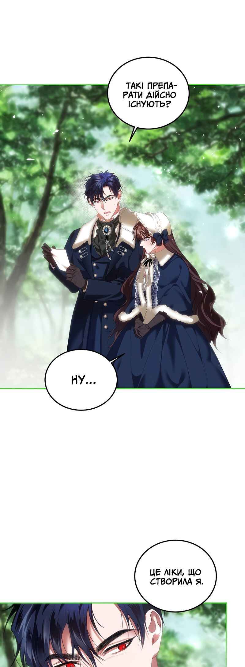 Karina's Last Days Chapter 41 - Page 39