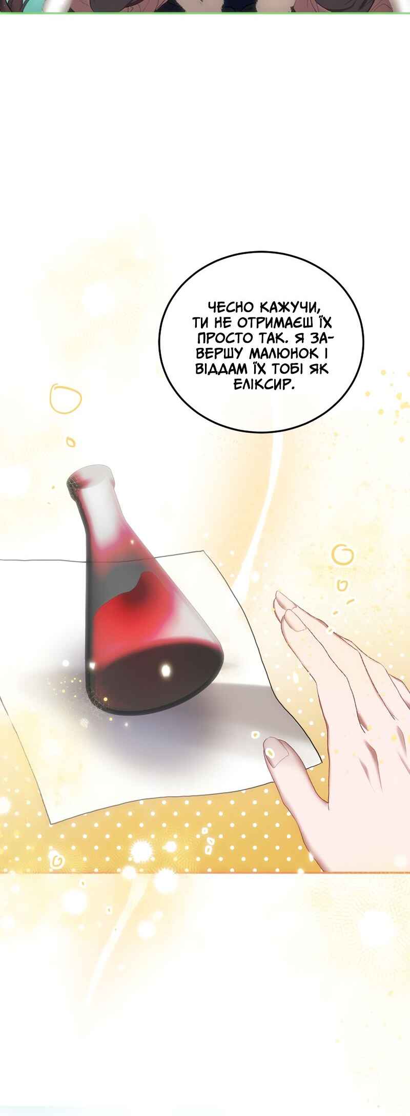 Karina's Last Days Chapter 41 - Page 41