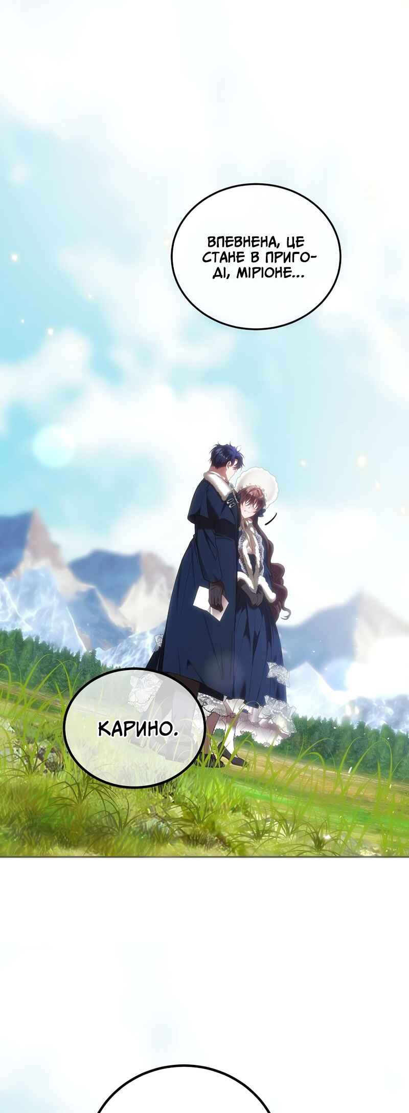 Karina's Last Days Chapter 41 - Page 42