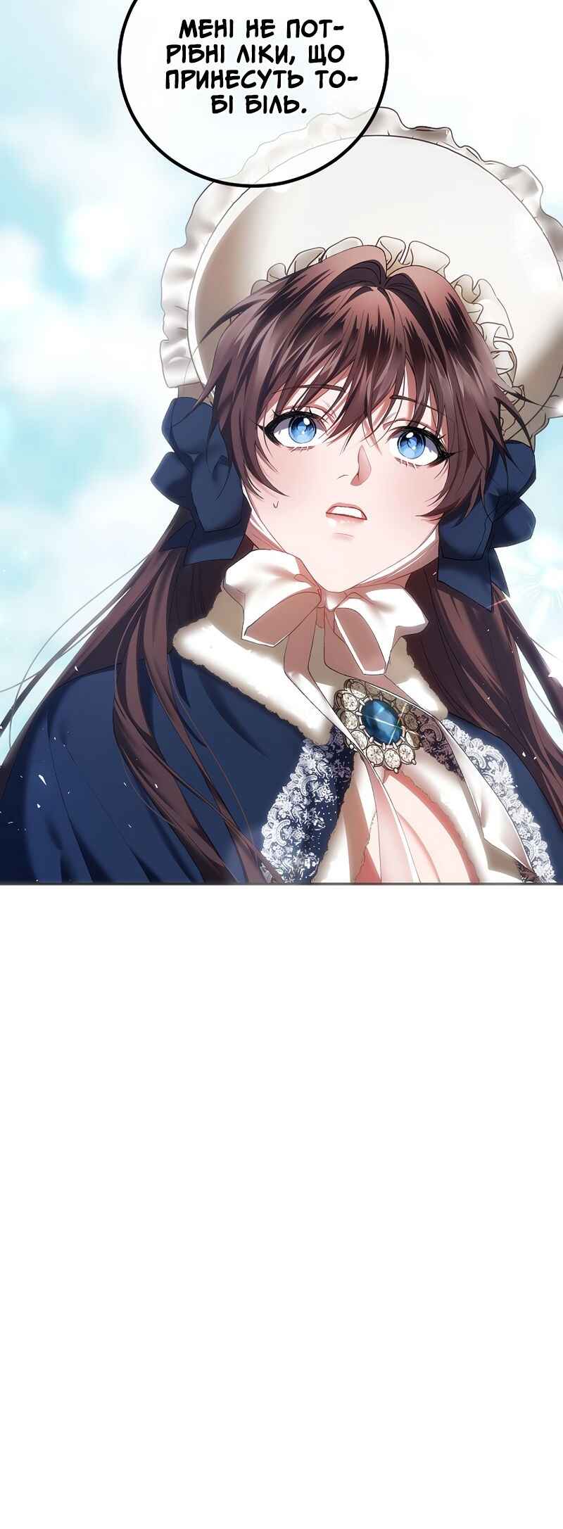 Karina's Last Days Chapter 41 - Page 43