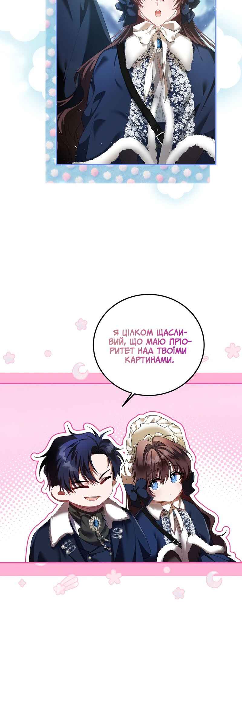 Karina's Last Days Chapter 41 - Page 7