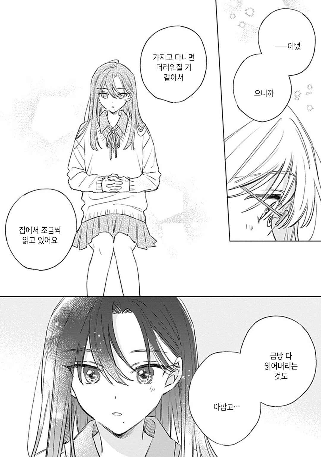 Koi yori Aoku Chapter 37 - Page 18