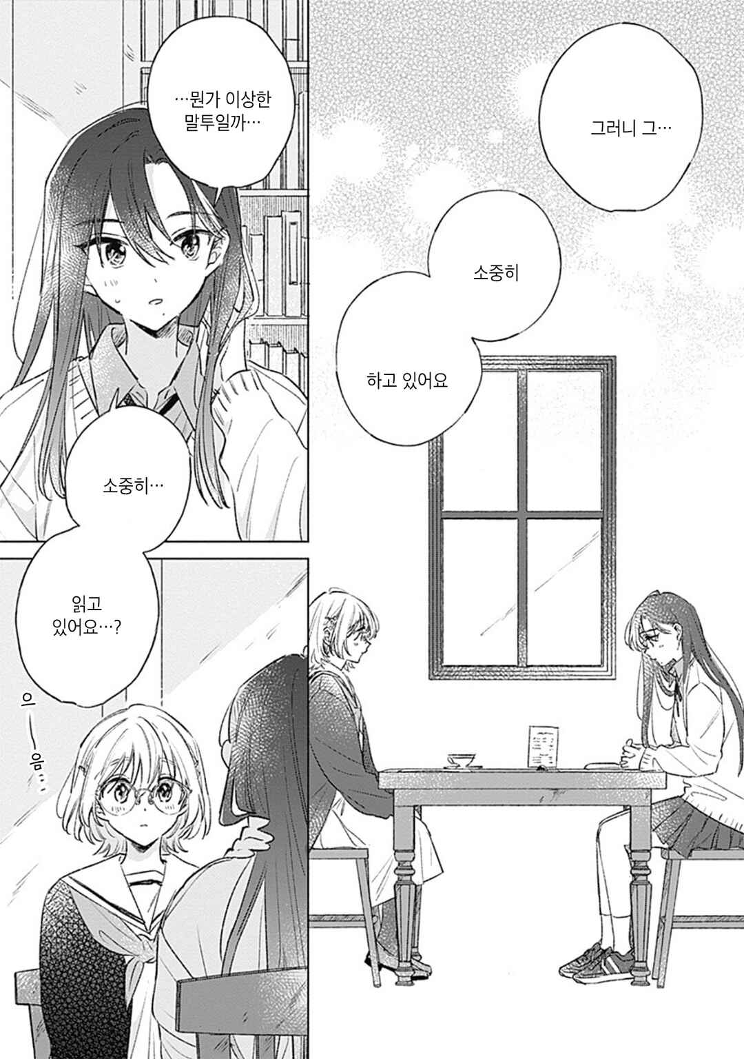Koi yori Aoku Chapter 37 - Page 19