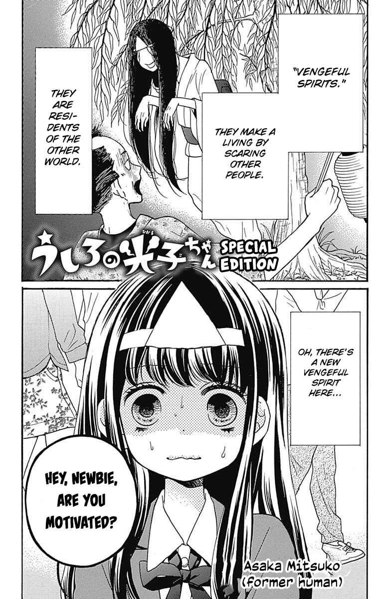 Zekkyou Gakkyuu Tensei Chapter 4.5 - Page 1