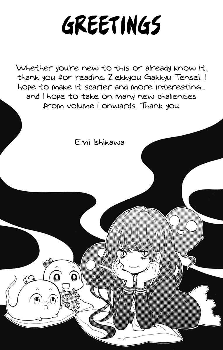Zekkyou Gakkyuu Tensei Chapter 4.5 - Page 21