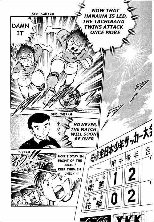Captain Tsubasa Chapter 26 - Page 2