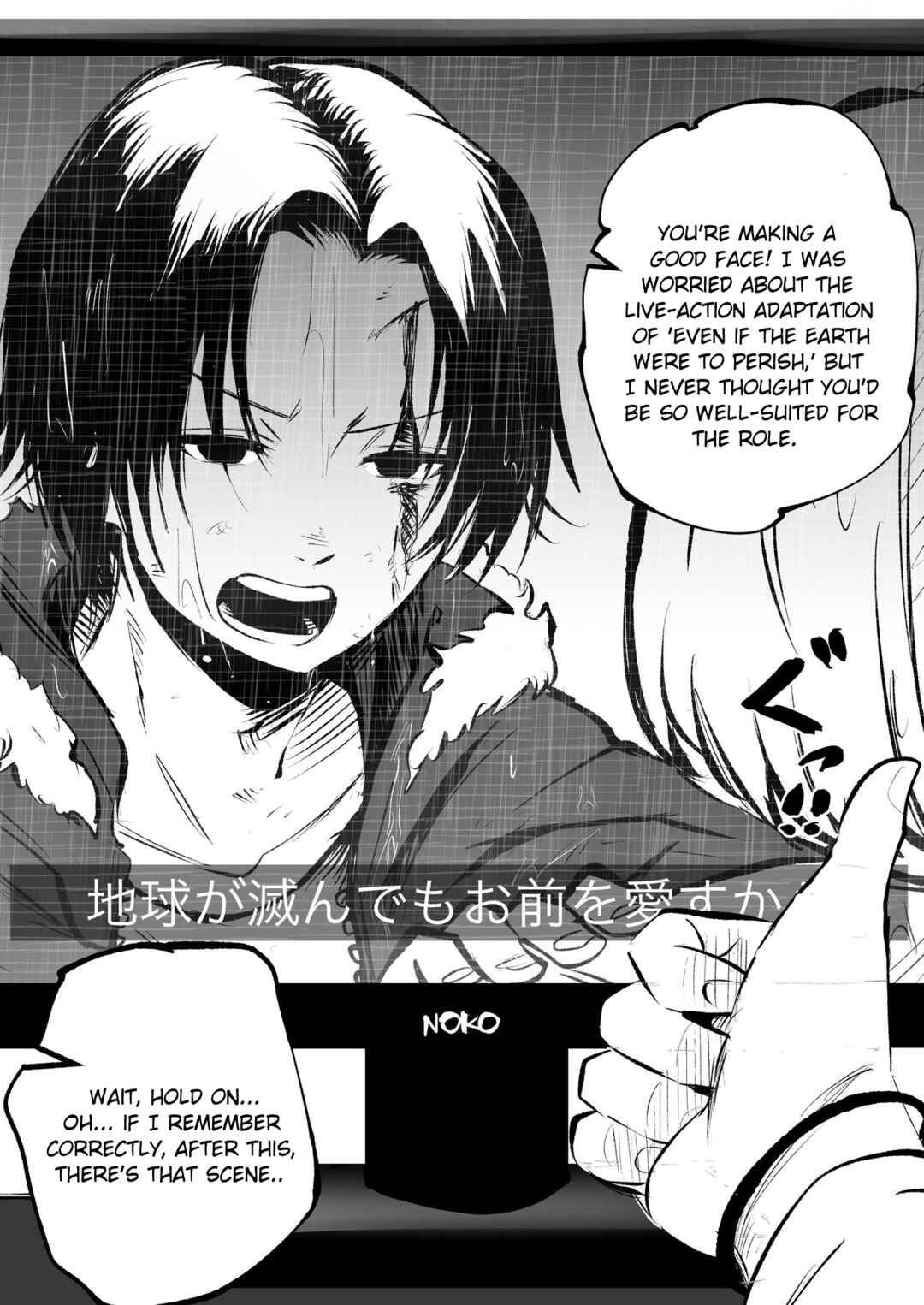 Mou Sawarenai Kimi Chapter 6 - Page 2