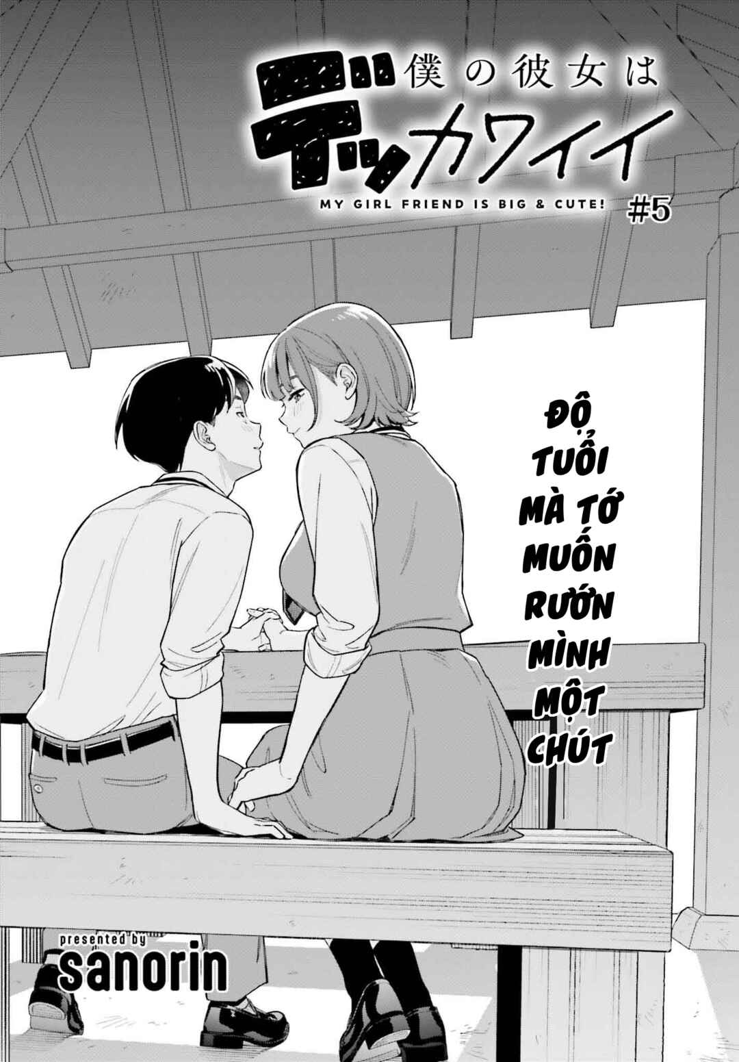 Boku no Kanojo wa Dekkawaii Chapter 5 - Page 1
