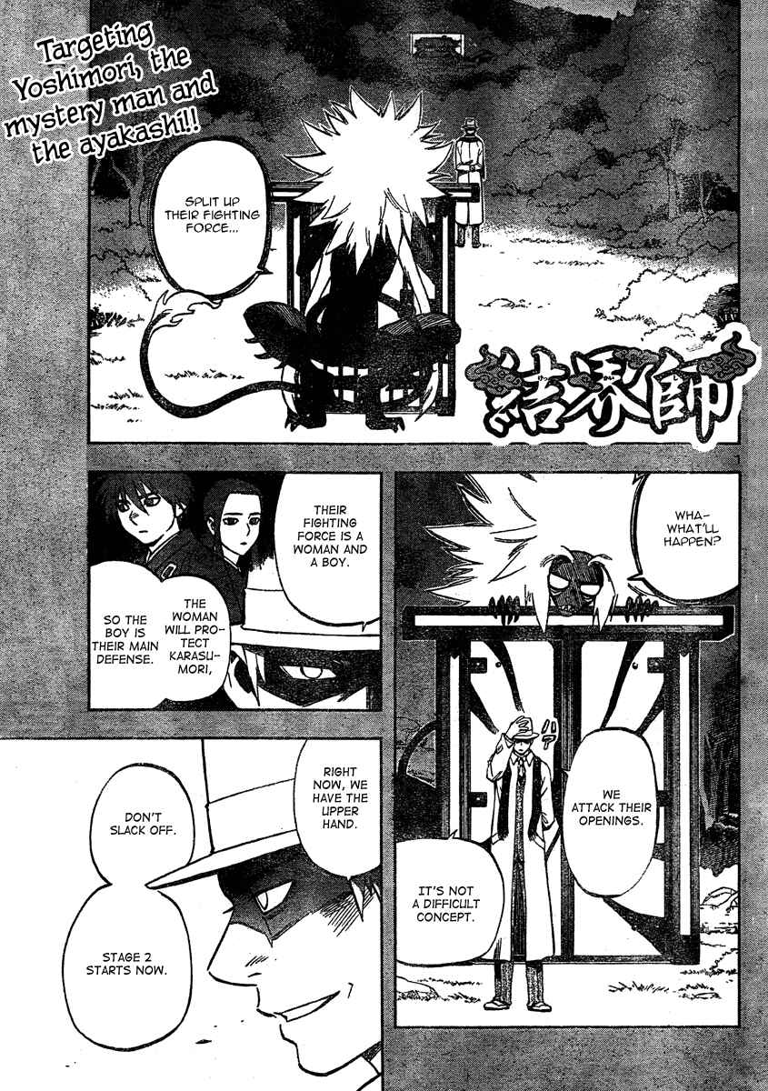 Kekkaishi Chapter 295 - Page 2