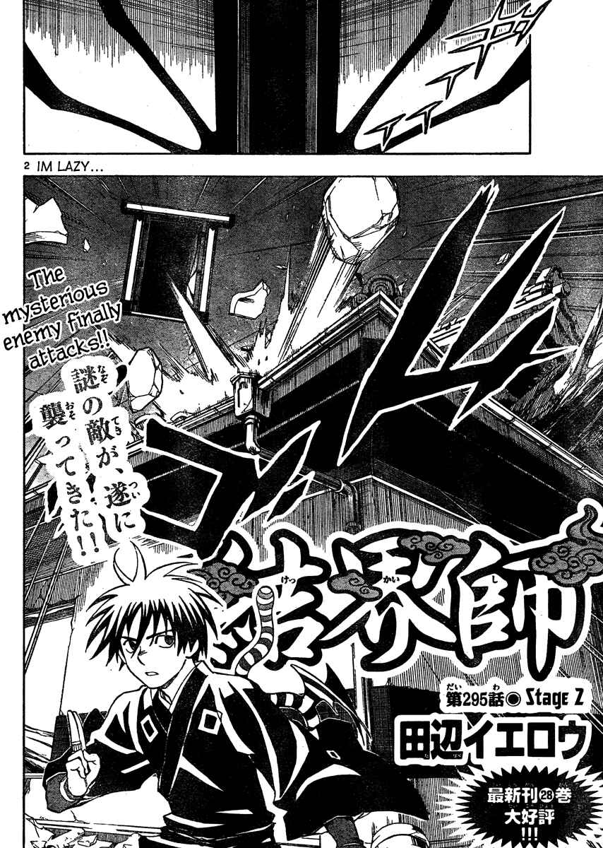 Kekkaishi Chapter 295 - Page 3