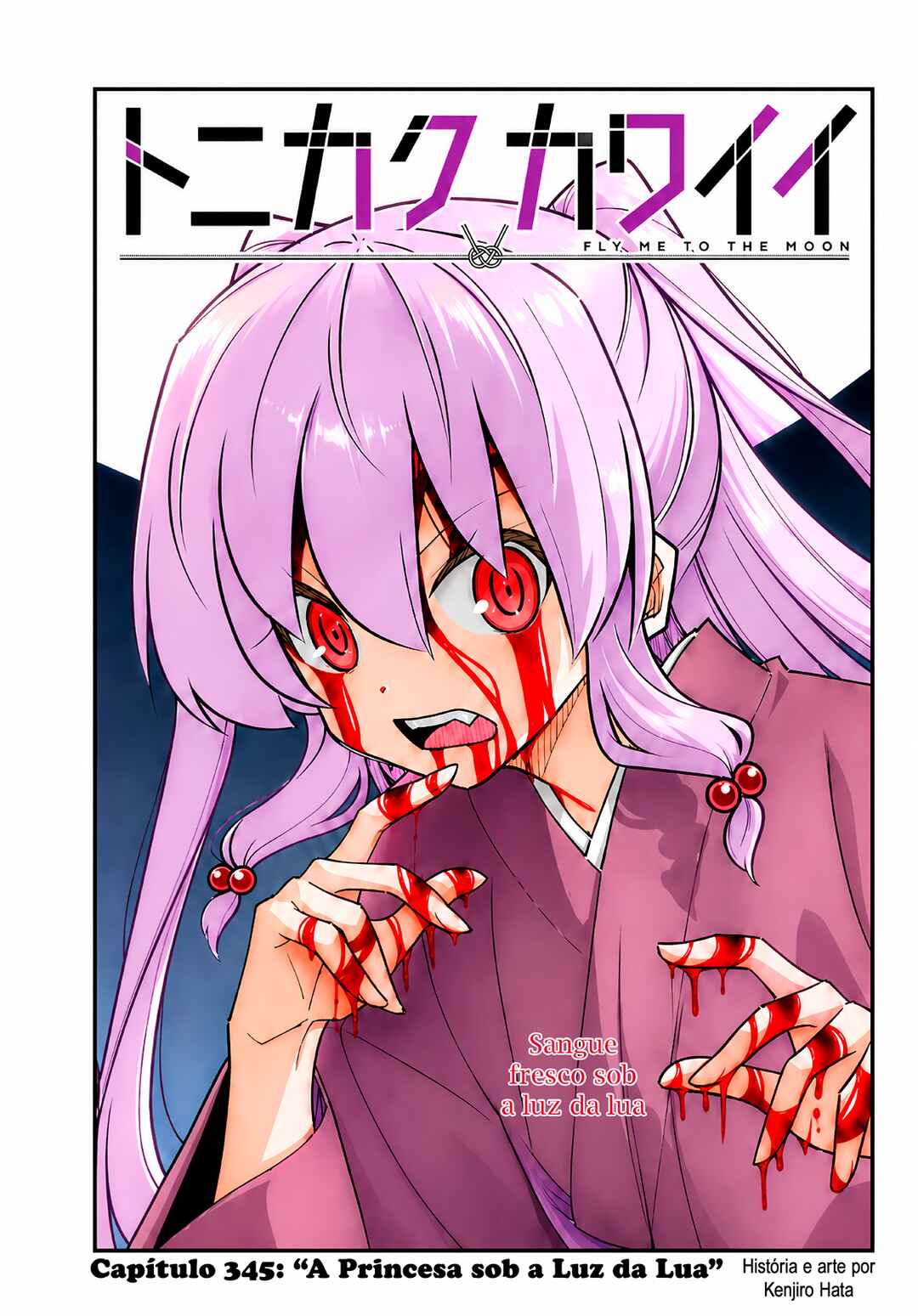 Tonikaku Kawaii Chapter 345 - Page 2