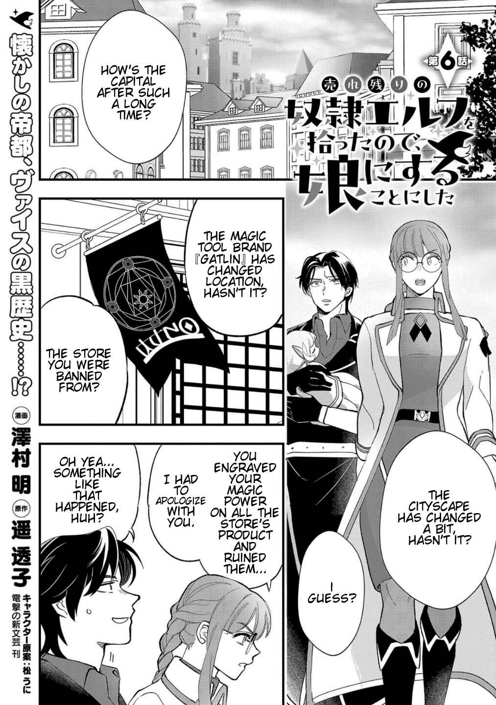 Urenokori no Dorei Elf wo Hirotta node, Musume ni Suru Koto ni Shita Chapter 6 - Page 2