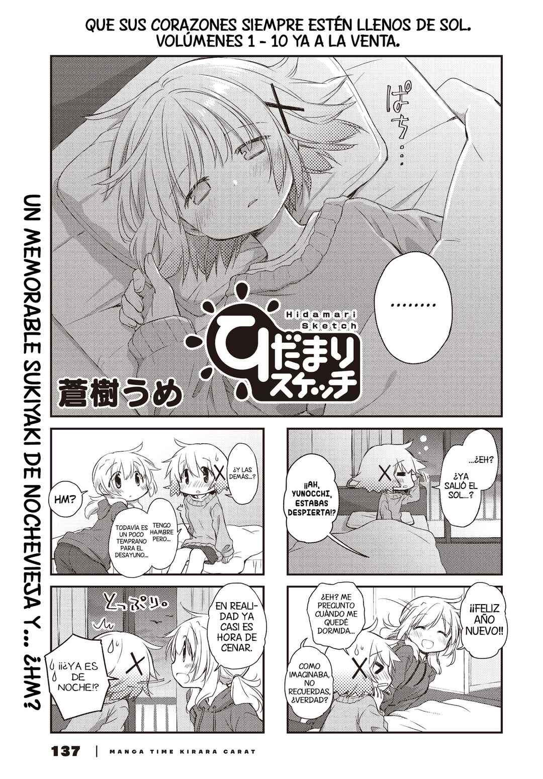 Hidamari Sketch Chapter 154 - Page 1