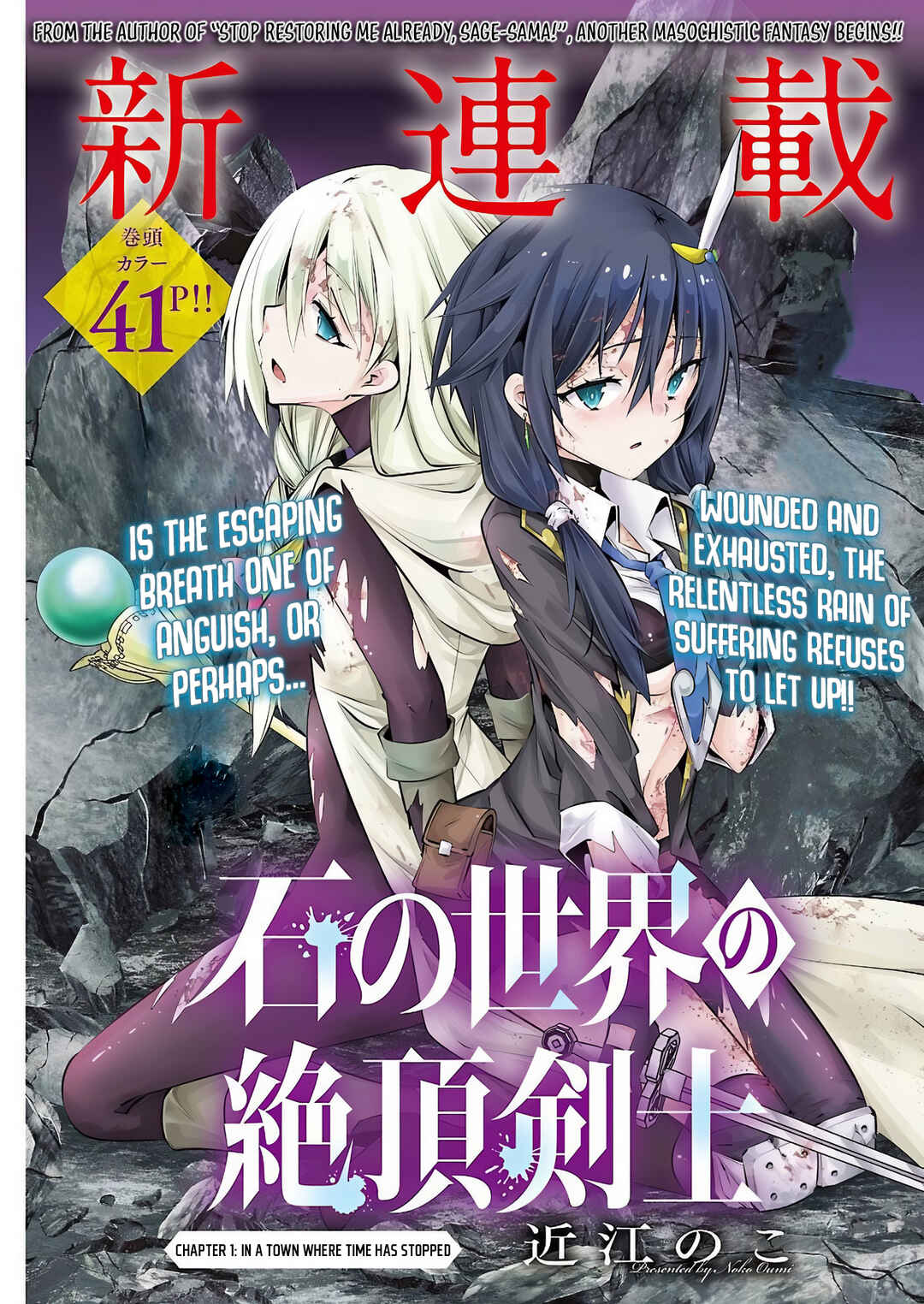 Ishi no Sekai no Zetchou Kenshi Chapter 1 - Page 2