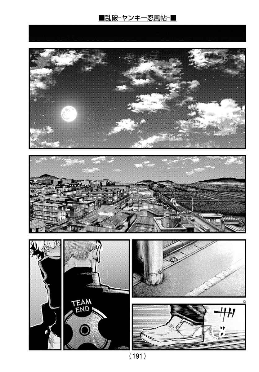 Rappa - Yankee Ninpuuchou Chapter 35 - Page 12
