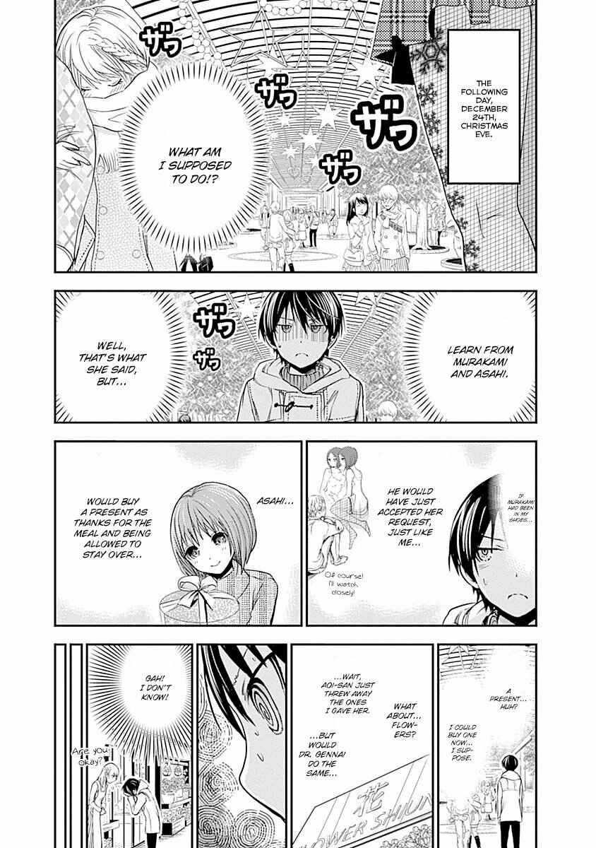 Minamoto-kun Monogatari Chapter 222 - Page 4