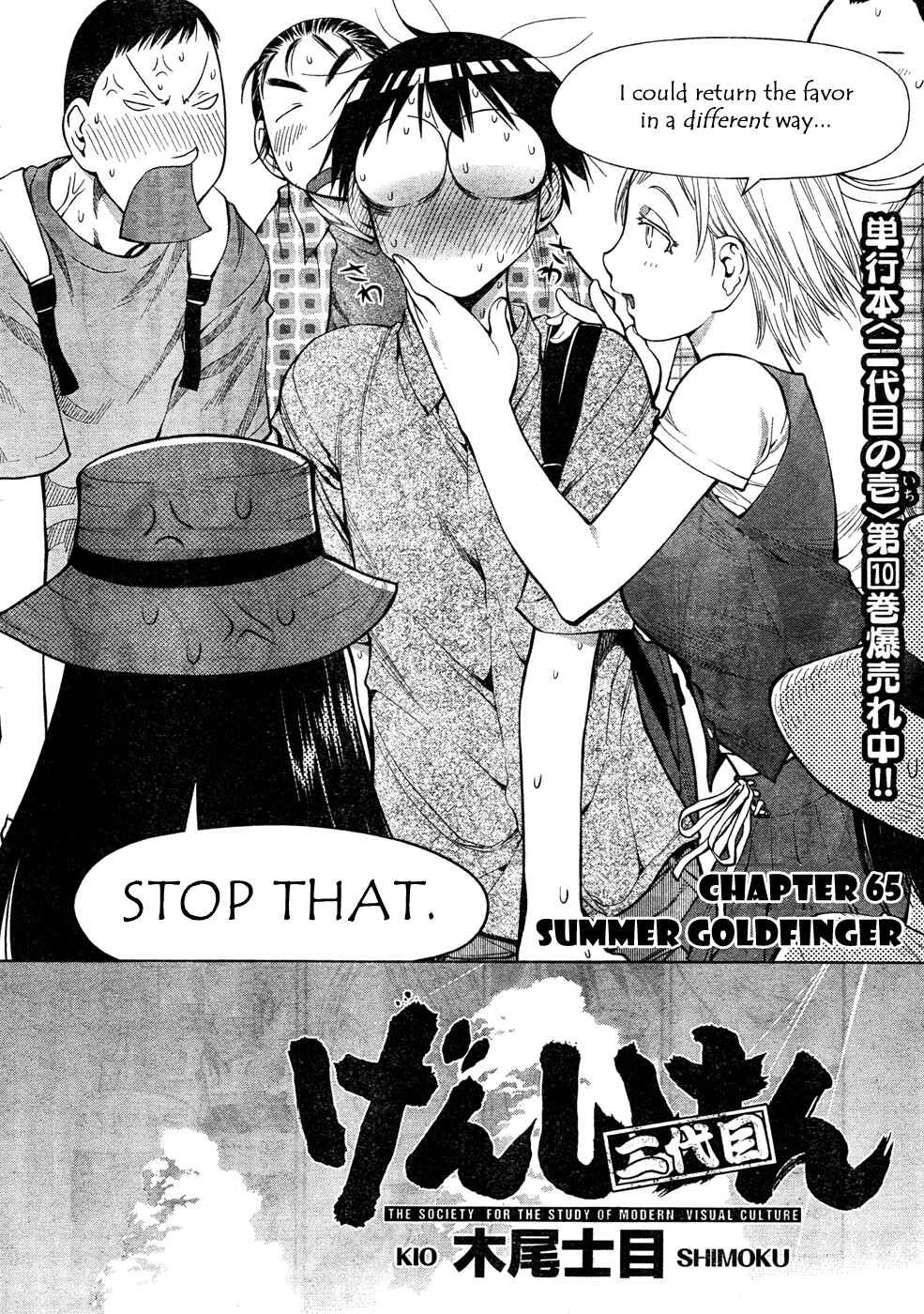 Genshiken Nidaime - The Society for the Study of Modern Visual Culture II Chapter 65 - Page 6
