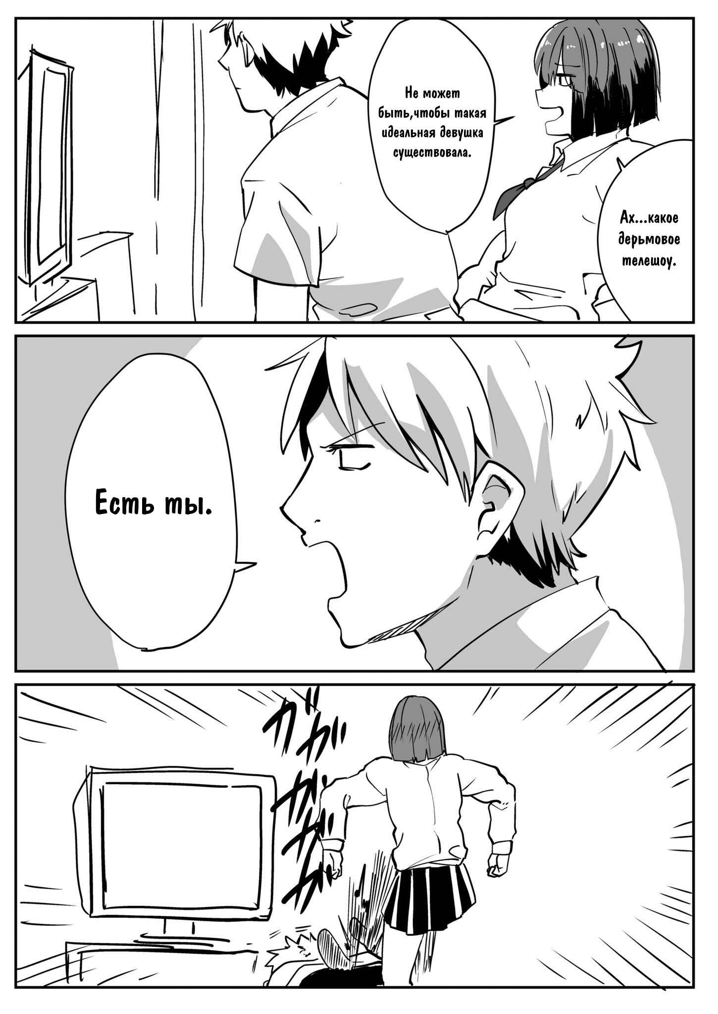 Flag Capture in the First Move Chapter 4 - Page 2