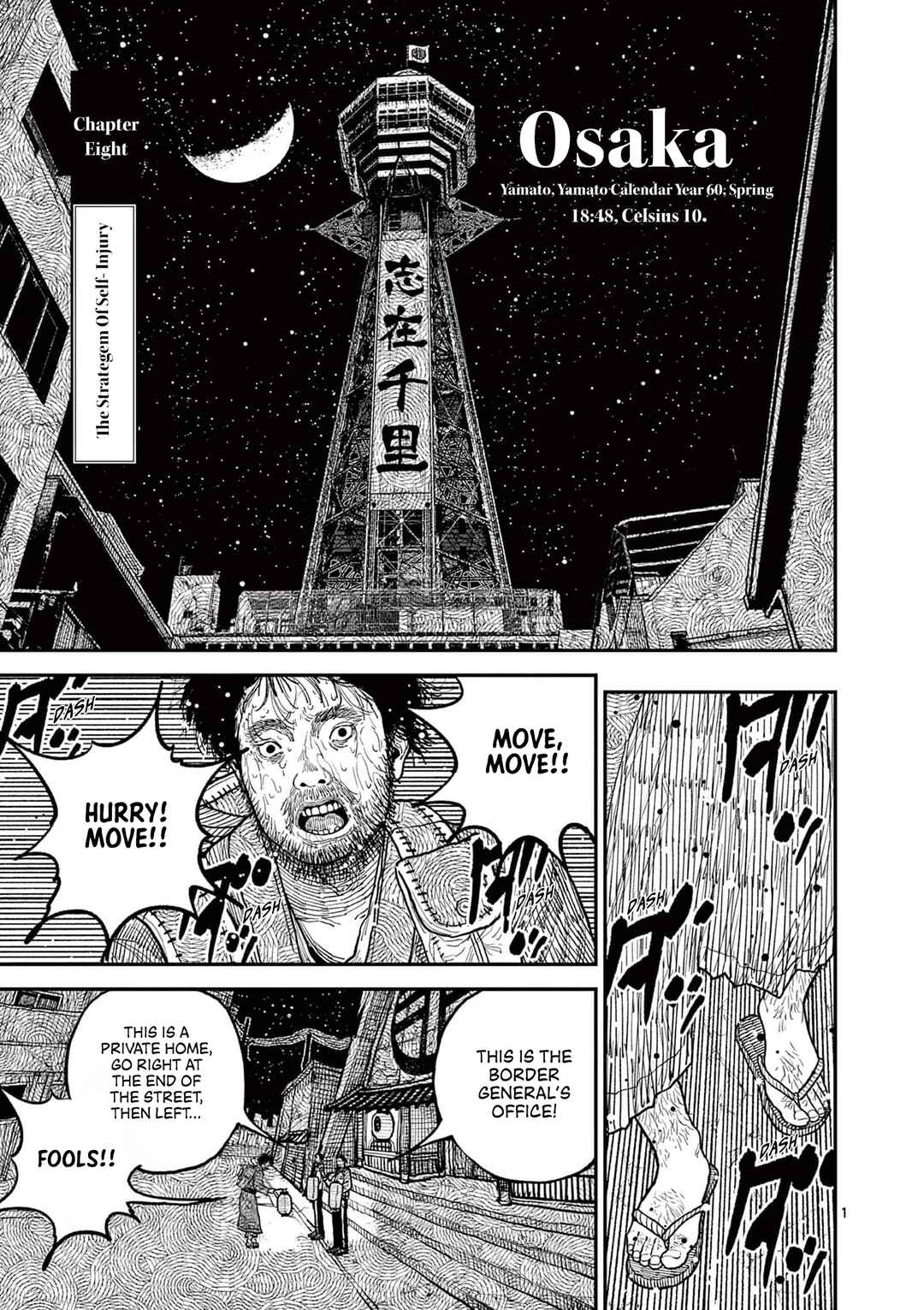 Nippon Sangoku Chapter 8 - Page 1