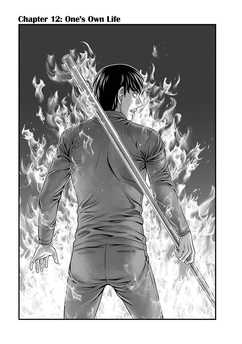 D.Diver Chapter 12 - Page 1