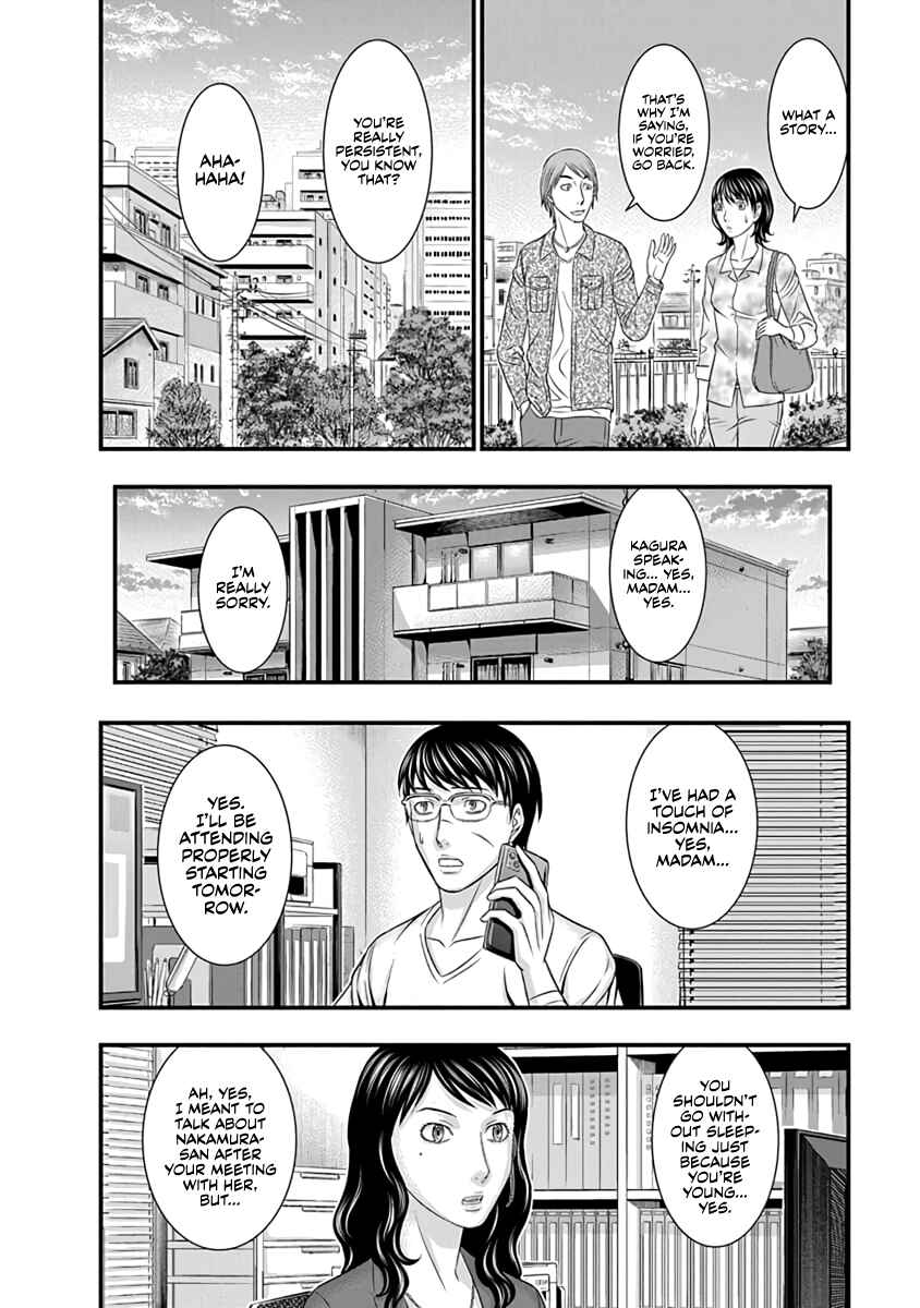 D.Diver Chapter 12 - Page 14