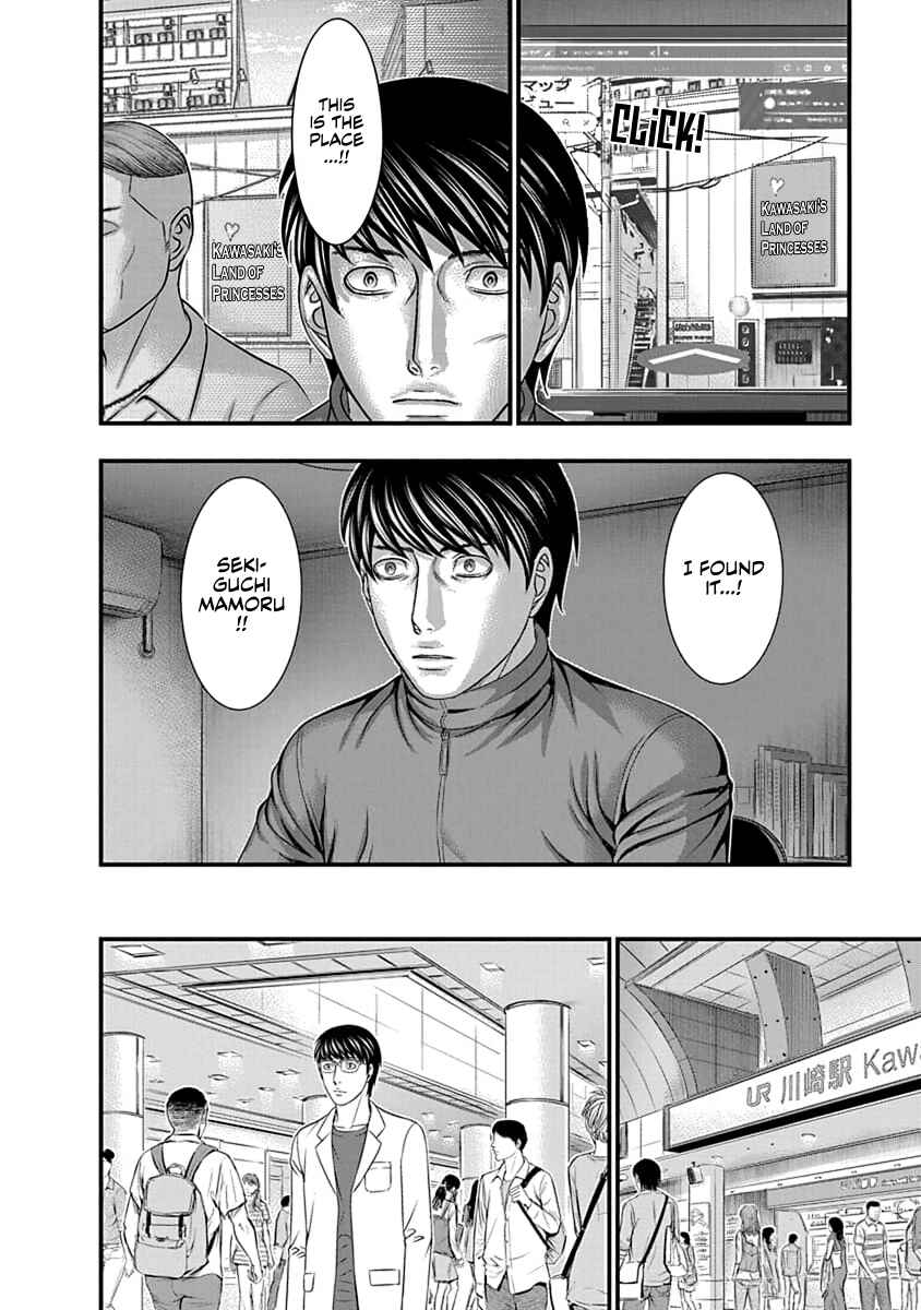 D.Diver Chapter 9 - Page 14