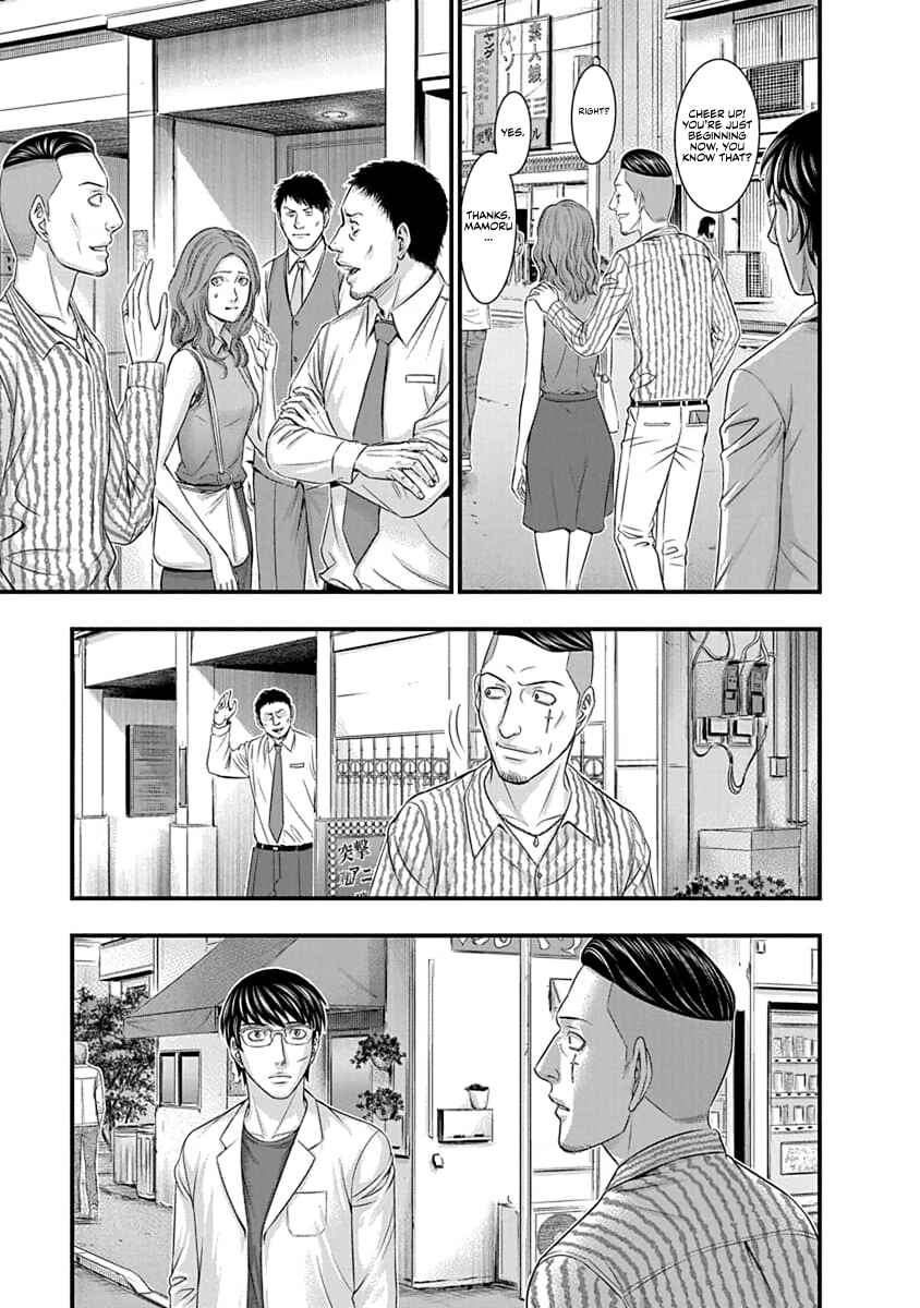 D.Diver Chapter 9 - Page 17