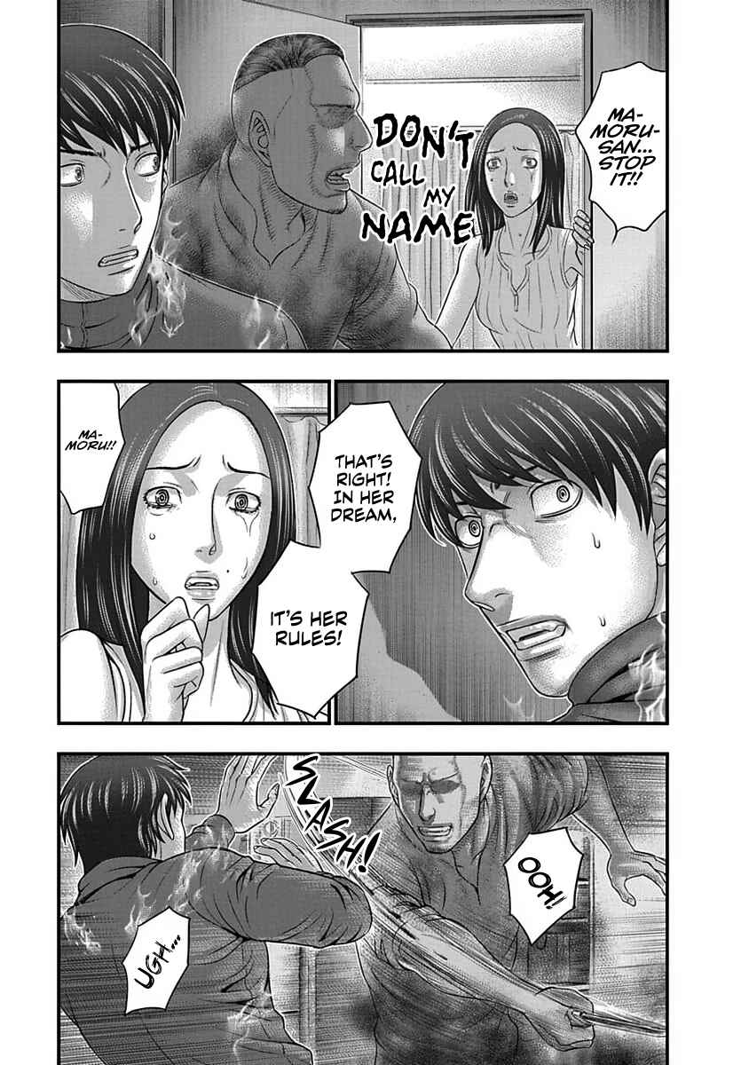 D.Diver Chapter 9 - Page 7