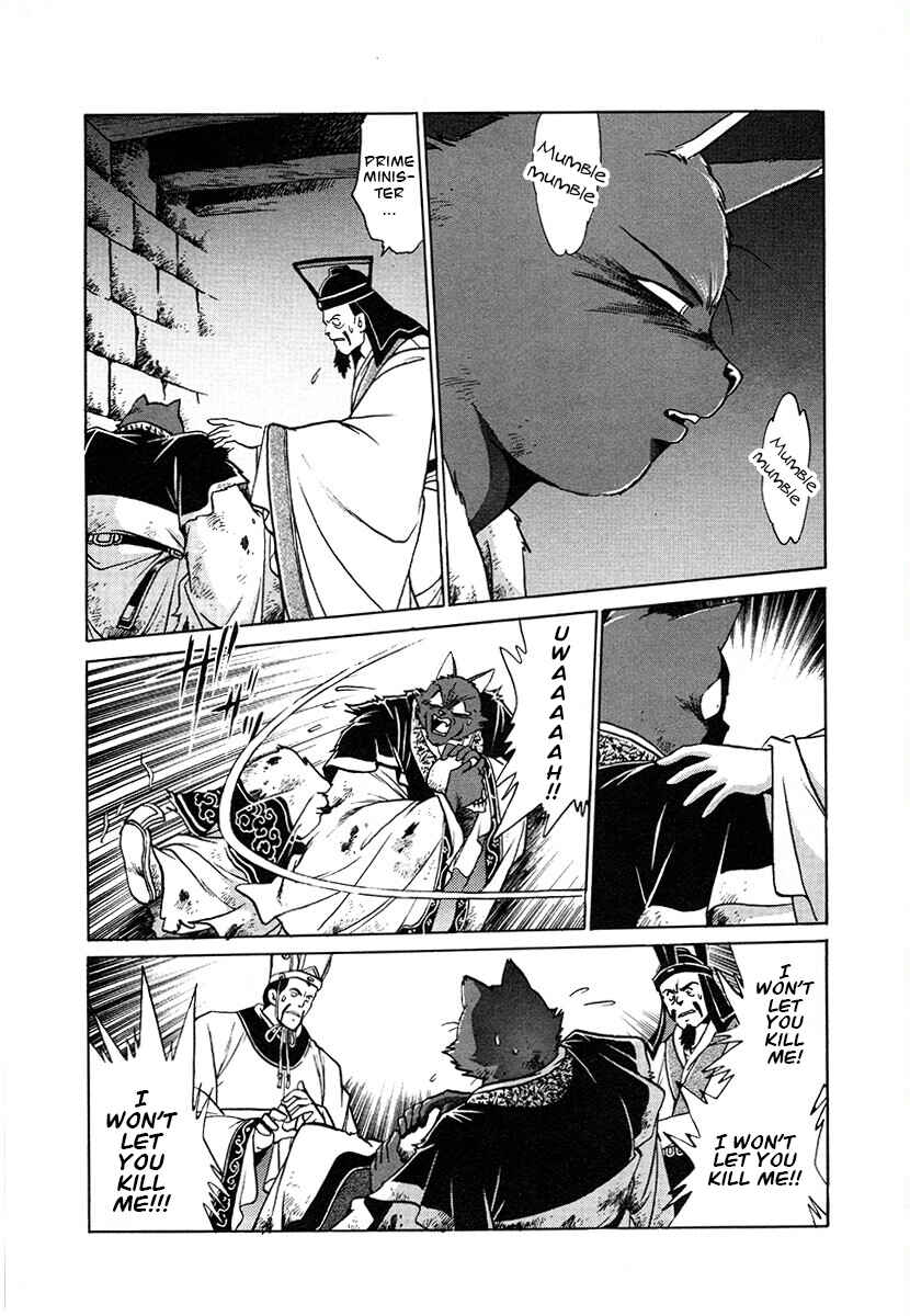 Ginga Sengoku Gunyuuden Rai Chapter 116 - Page 12