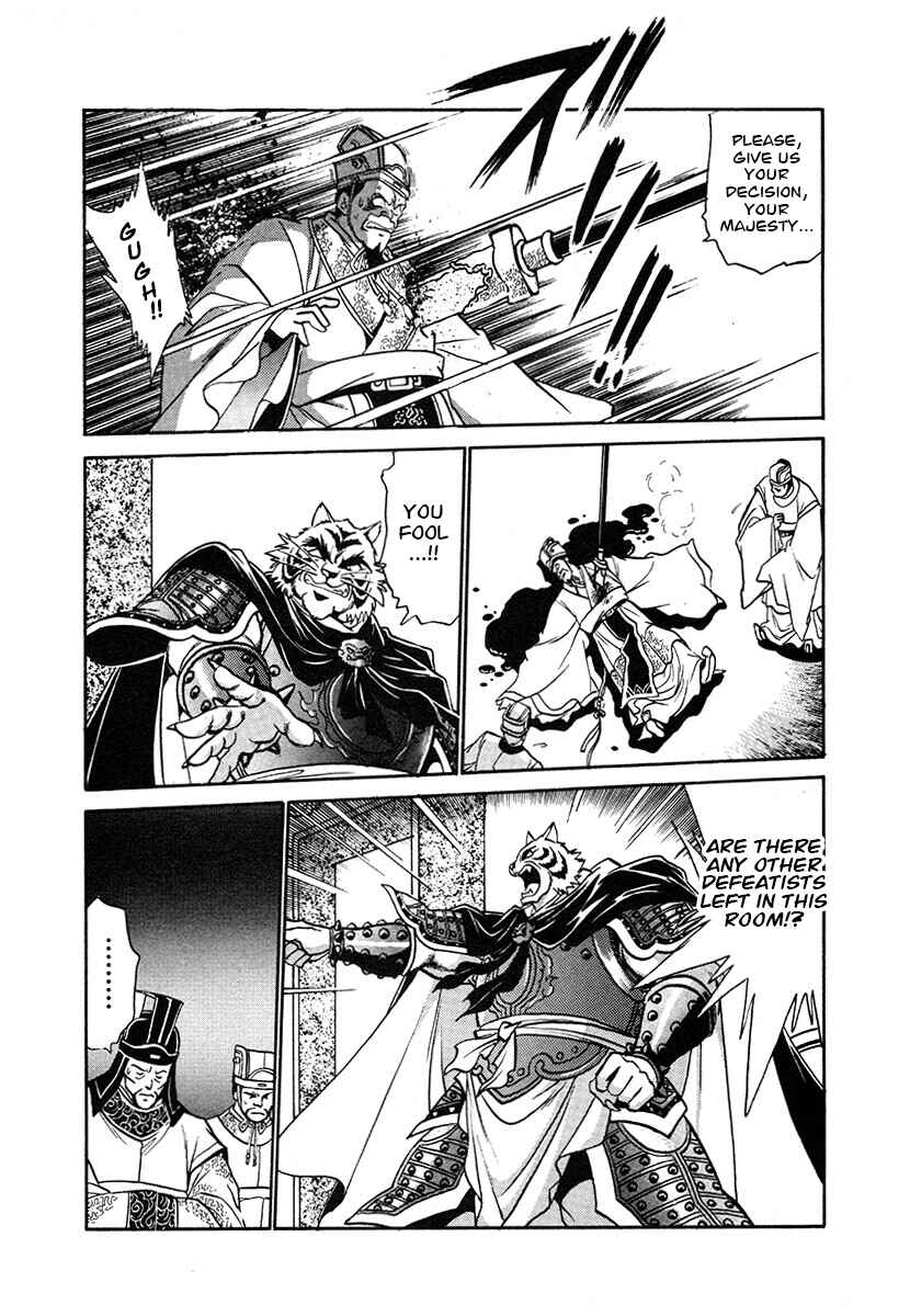 Ginga Sengoku Gunyuuden Rai Chapter 116 - Page 6