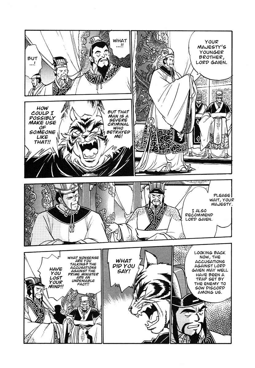 Ginga Sengoku Gunyuuden Rai Chapter 116 - Page 8