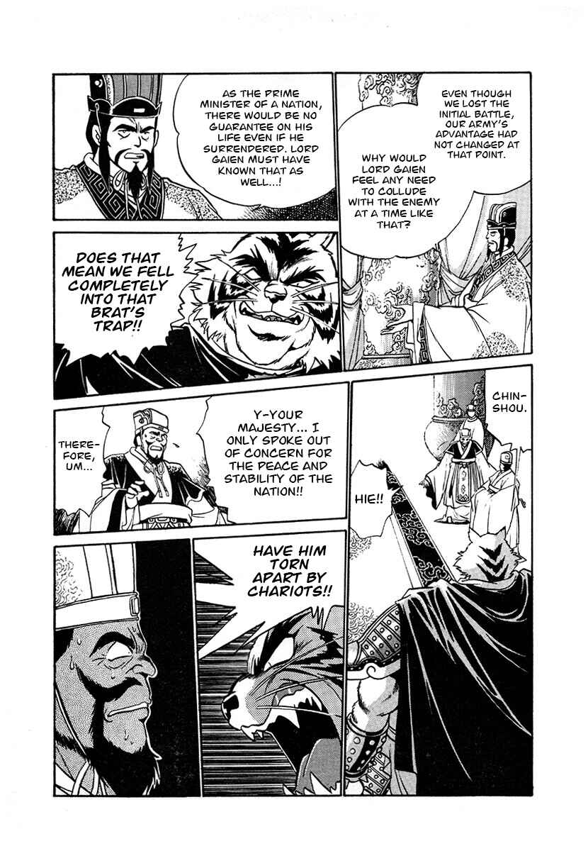 Ginga Sengoku Gunyuuden Rai Chapter 116 - Page 9