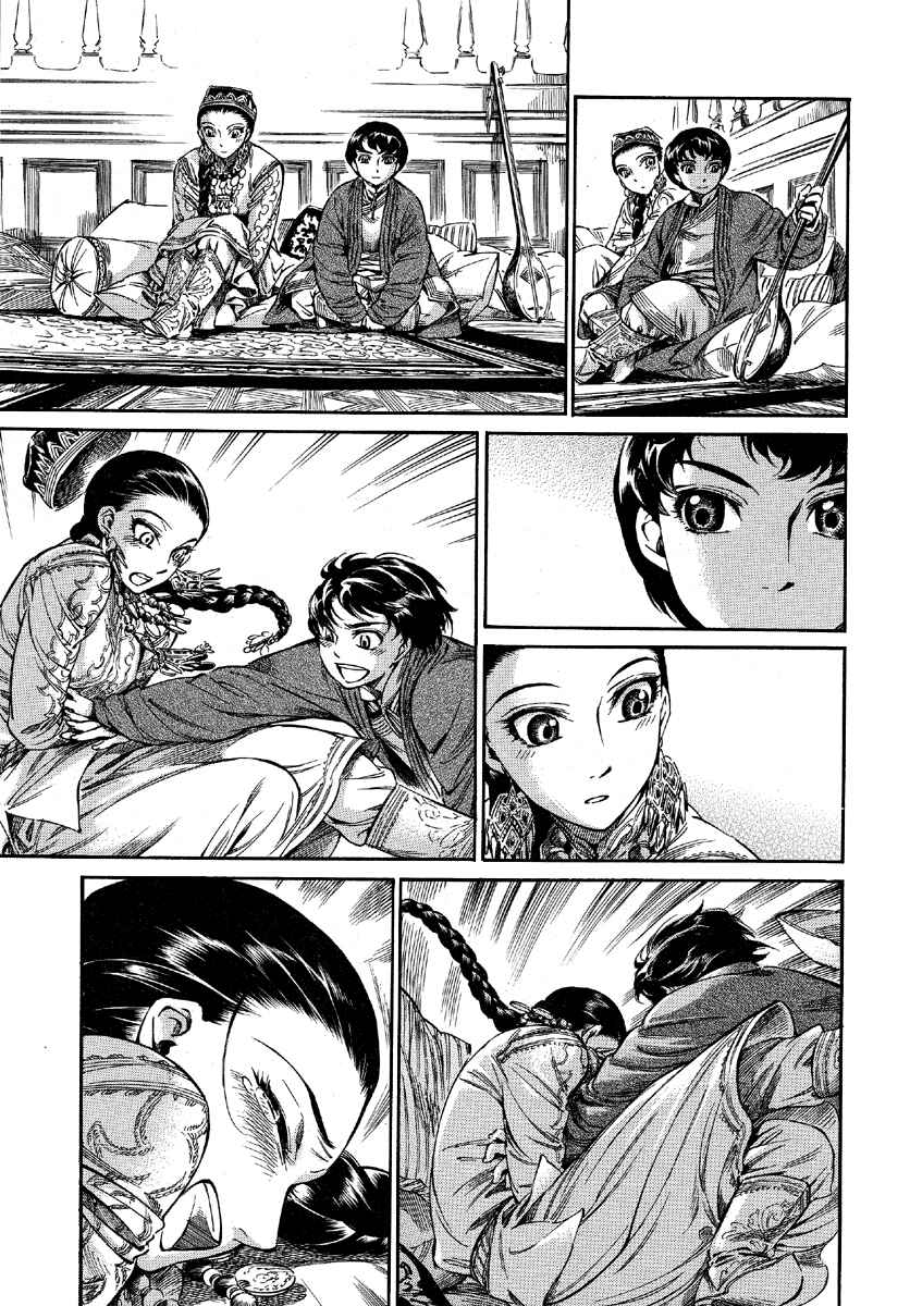 Otoyomegatari Chapter 9 - Page 23