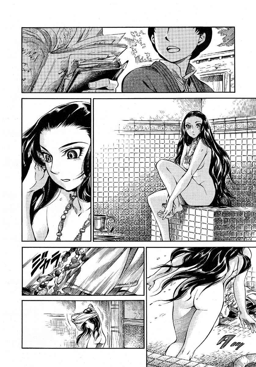 Otoyomegatari Chapter 9 - Page 4