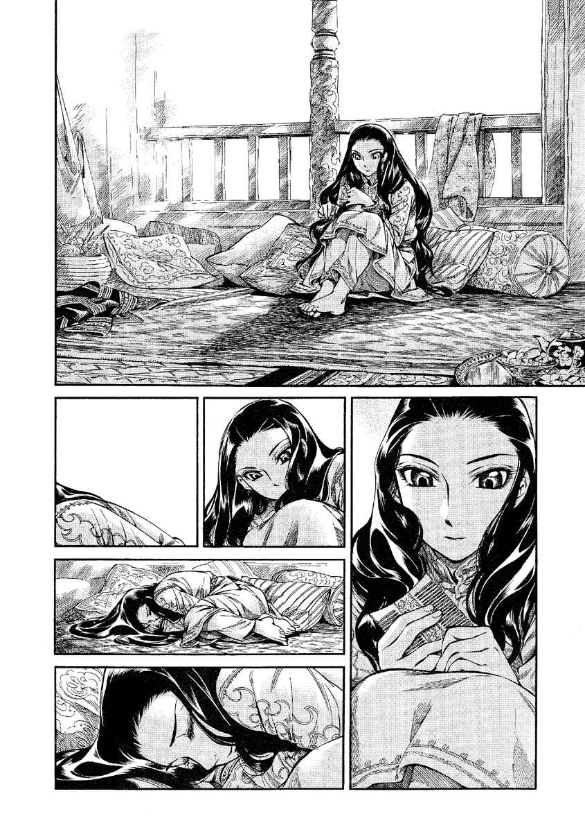Otoyomegatari Chapter 9 - Page 8